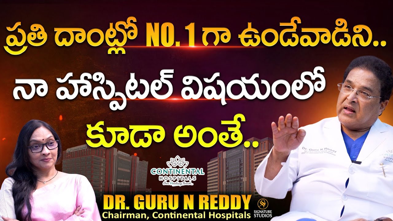 Dr. Guru N Reddy l Founder & Chairman of Continental Hospitals | Anjali ...