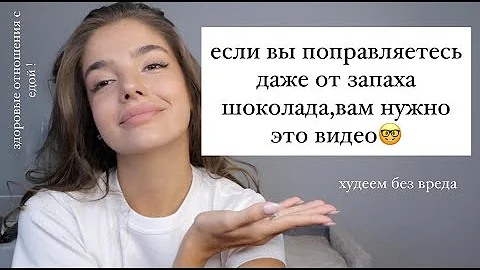 КАК ВОССТАНОВИТЬ МЕТАБОЛИЗМ / реверсивная диета