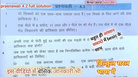 Bihar Board Class 8th math Ex 4.3 Full solution in hindi meadium by #bbwvikashsir #class8thmath