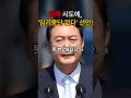 윤 대통령, &#39;임기 중단 없다&#39; 선언