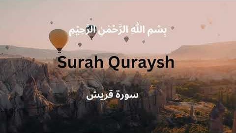 106 | Surat Quraish (Quraysh) | Mishary Rashid Alafasy | مشاري بن راشد العفاسي | سورة قريش