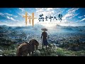 【 燕雲十六聲 | Where Winds Meet 】#1 捏塊面應該會捏一個鐘