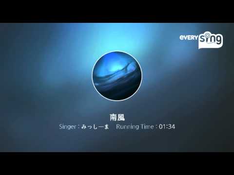 [everysing] 南風