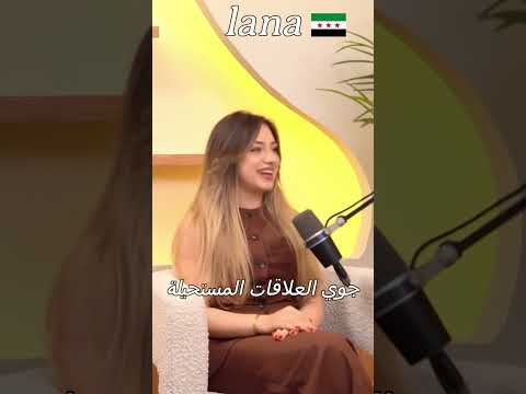 جوي العلاقات المستحيلة