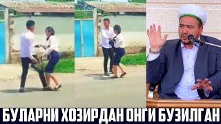 АХМОҚ ШУ САНИ СИНГЛИН БЎЛИШИ МУМКИН Shukurulloh domla Шукуруллох домла