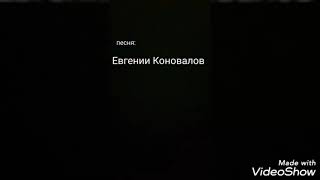 Клип В добрый путь дальнобой