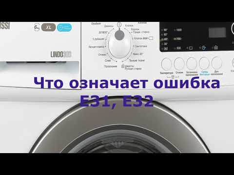 Zanussi washing machine error E31, E32: Not filling enough water, faulty pressure switch
