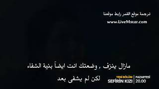 Download lagu اعلان مسلسل ابنة السفير الحلقة 14 مترجمة.
