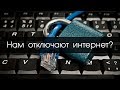 Закон об автономном рунете: все ли так плохо?