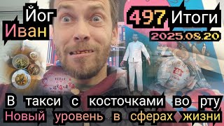 видео: 🍒🍒🍒 Косточку в зубах всю смену в такси, лучший чай V93, китайский обед в лучшем кафе и его обзор ... картинка: 🍒🍒🍒 Косточку в зубах всю смену в такси, лучший чай V93, китайский обед в лучшем кафе и его обзор ...