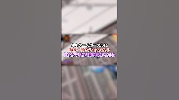 【APEX】オルターのポータルに敵が二度と入れなくなるトラウマを作る海外勢がこちらｗｗｗ#apex #apexlegends #fyp #おすすめ #tiktok #ゲーム #shorts