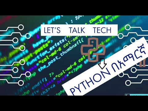 python tutorial 1(python in Amharic 1 ) - YouTube