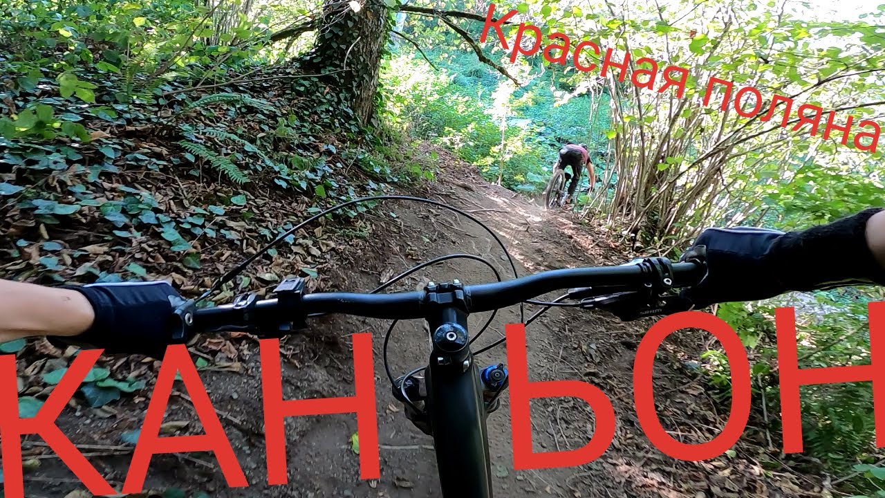 Карта трасс красная поляна байк парк