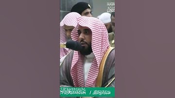 وَالْفَجْرِ وَلَيَالٍ عَشْرٍ} تلاوة خاشعة للشيخ عبدالله الجهني #عشر_ذي_الحجة
