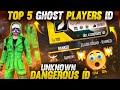 TOP 5 GHOST PLAYERS 😲 || UNKNOWN DANGEROUS ID IN FREE FIRE 🔥