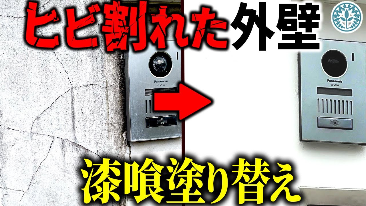 【プロ向け】外壁漆喰の塗り替えはこれで分かる