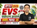 UPTET 2026 EVS ( पर्यावरण अध्ययन ) MODEL PAPER -05 | Classes By TET Mantra |