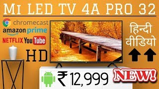 Xiaomi Mi LED TV 4A Pro 32 Launched - Price & Review in Hindi