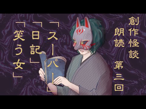 タグ 涼しくなる怖い話 Vtuberランキング速報