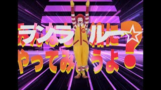 食聖活 モリ神レクイM☆【ドナルド×粛聖 ロリ神レクイエム☆】