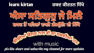 106lessonlearn_shabad_kirtan on harmonium|keertan tutorial|tune bhai gurpreet singh baba bakala