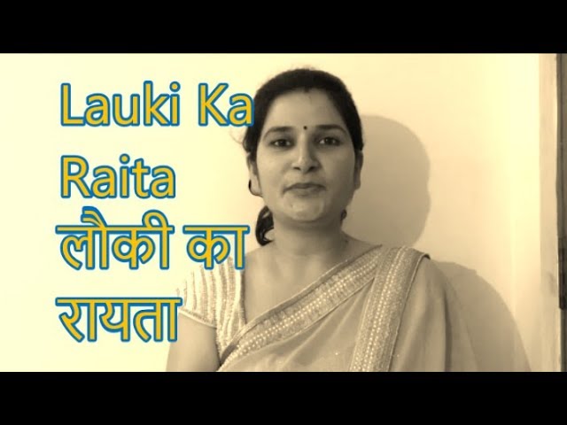 बिहार की फेमस रायता या रतुआ #ratua | Kartik