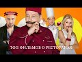 Лучшие фильмы и сериалы о поварах и кухне