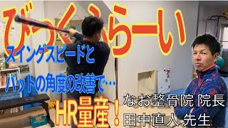 【8回の裏】ニシイ覚醒！？HRを打つコツはスイングスピードとグリップの入れ替え！？