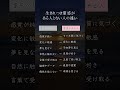 【スピリチュアル体質】霊感がある人にだけ現れるサインとは? #開運 #運気アップ #幸運 #幸運動画 #占い #引き寄せ #スピリチュアル #ヒーリング #浄化