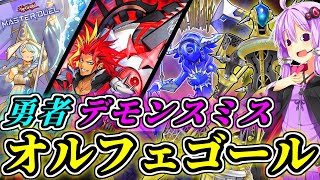 The hero remains the link material [Hero Demonsmith Orphegor