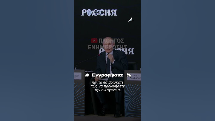Η παραδοσιακή #οικογένεια πρέπει να γίνει trend στην #Ρωσία 👏#rec #πούτιν