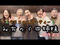 義姉参入で大盛りのクリスマスパーティー🎉🥳🌲🎅