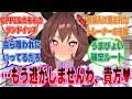 ストレス解消に無理やりトレーナーの頭をムッチムチの太ももと巨乳で挟み込んでトレニウムを補給したジェンティルドンナに対する反応集【ウマ娘/まとめ/反応集】