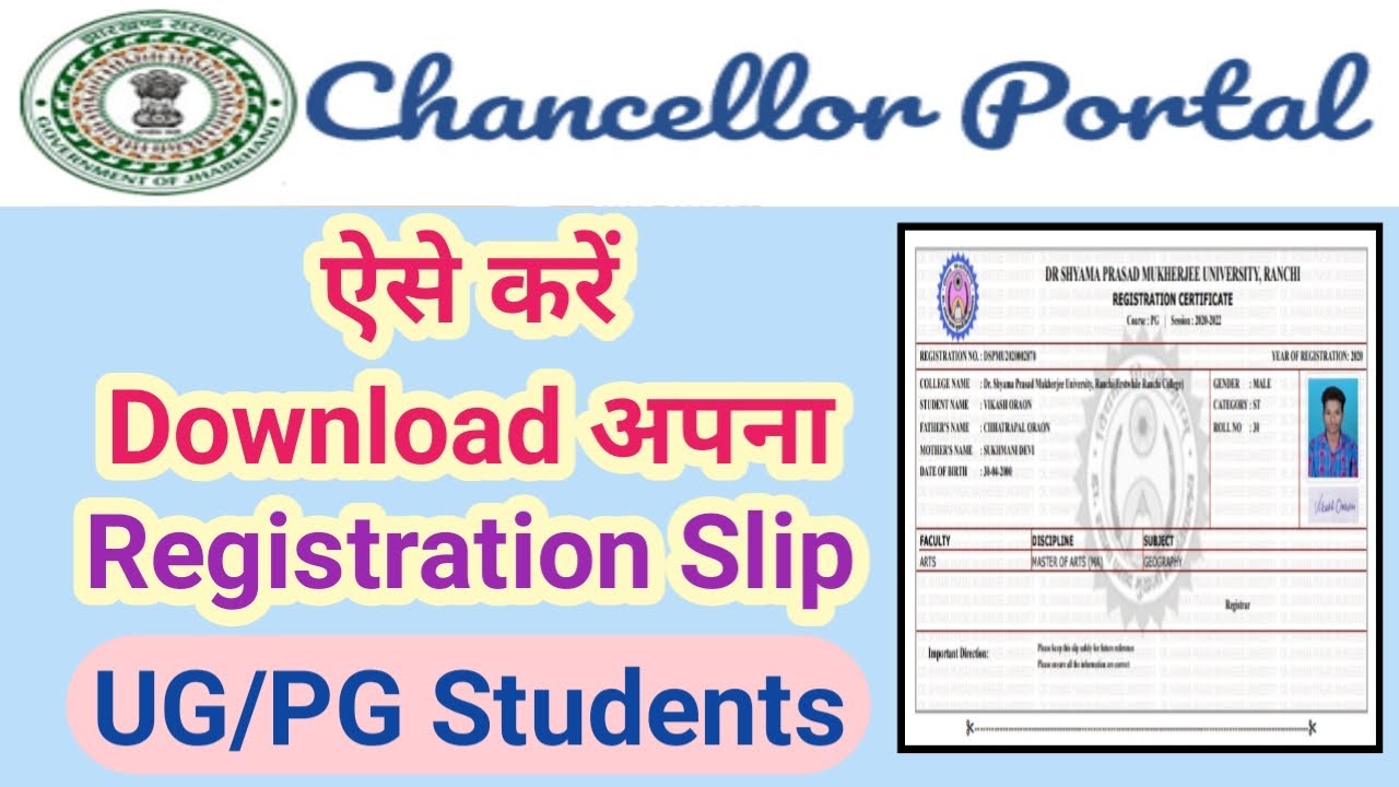 Registration Slip kaise download Karen// chancellor portal