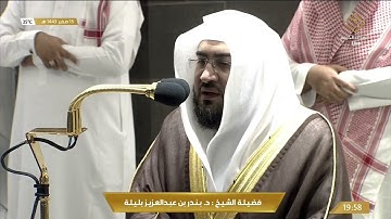 صلاة العشاء من المسجد الحرام بمكة المكرمة - تلاوة خاشعة للشيخ بندر بن عبدالعزيز بليلة