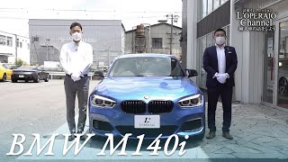 BMW M140i 中古車試乗インプレッション