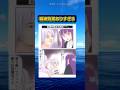 「精神効果ありすぎる」 #frieren #反応集 #フリーレン #アニメ #shorts