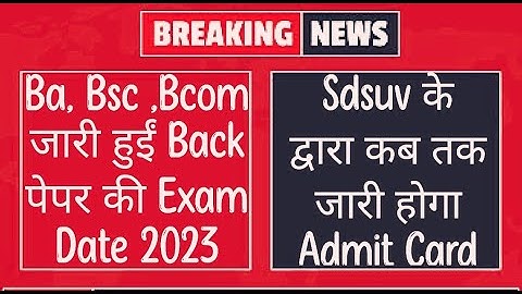 Sdsuv Ba, Bsc,Bcom Back Exam  Date 2022 | Sdsuv Back Exam Admit Card 2022 | Sdsuv Latest Update 2022
