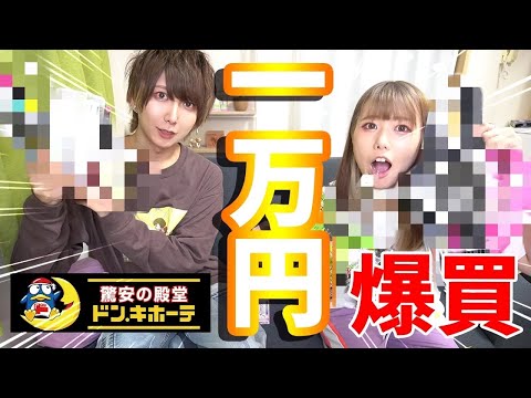 ドンキでの買い物ってその人っぽさが出ると思いませんか？
