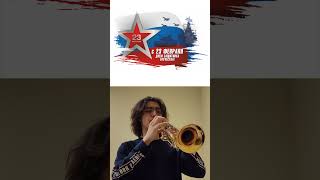 Дмитрий и Даниил Покрассы - &quot;Москва майская&quot; #ильясневретдинов #труба #музыка #music #trumpet