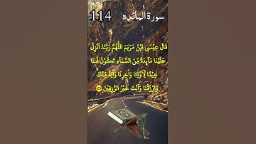 قال عيسى ابن مريم اللهم ربنا انزل علينا  قارئ مرسلين