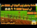 المغرب يفوز أسامة رضوان فضية 5000 متر في بطولة افريقيا لالعاب القوى نيجيريا 2025 منافسة شرسة المغرب يفوز أسامة رضوان فضية 5000 متر في بطولة افريقيا لالعاب القوى نيجيريا 2025 منافسة شرسة