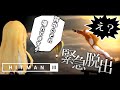 暗殺者、三度ここに在り #1 [ゆっくり実況] [Hitman3]