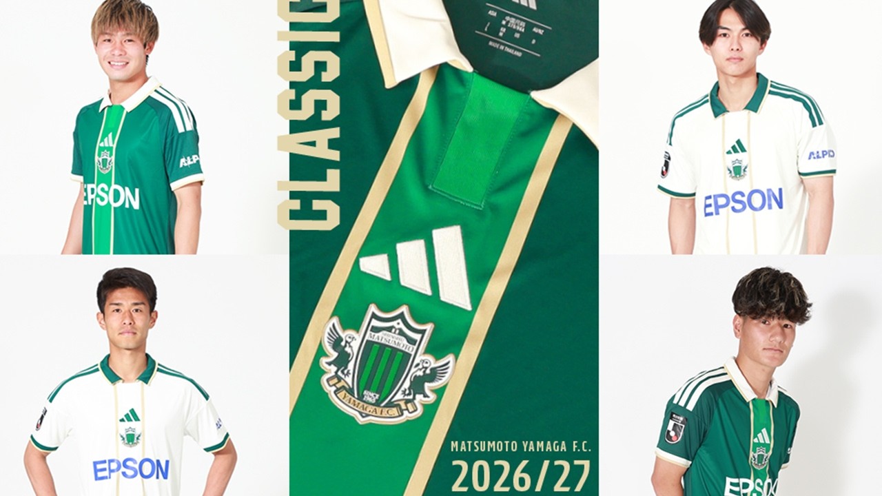 松本山雅FC 2026-27シーズン オーセンティックユニフォーム特設サイト