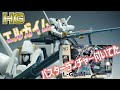【風の】エルガイムレビュー【ノーリプライ】