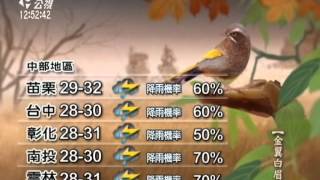 20120611-公視中晝新聞-氣象.mpg