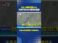 2台人魂斷阿蘇火山 日將斥資8684萬回收遺體｜三立新聞LIVE
