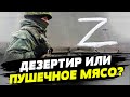 ДЕЗЕРТИРЫ армии РФ! Силы уменьшаются: теперь бросают на гибель &quot;некачественные&quot; подразделения!