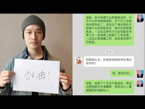 湖北籍員工因封城主動請辭 黃曉明一句話全網淚崩