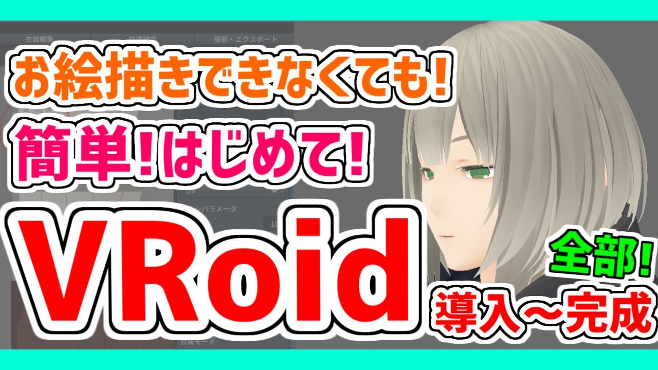 Vroid Mmd 3dモデルをmmdで躍らせよう Vrm Pmx Youtube